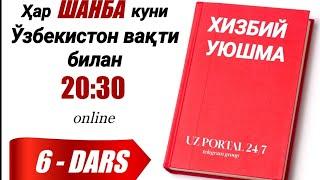 #ҲИЗБИЙ УЮШМА КИТОБИДАН ДАРСЛИК (УМАР) 6 - ДАРС