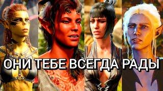 КАК ПРАВИЛЬНО СОБРАТЬ ГАРЕМ-ПАТИ В BALDUR'S GATE 3 - Основы оптимальной группы