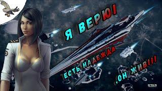 Star Conflict — Стоит ли играть 2021 или проект СДОХ?  Обзор Стар конфликт, и честное мнение!