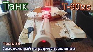 Модель танка Т-90мс большого масштаба. Установка и подключение электрики.