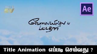 Vip Title Intro After Effects Tamil Tutorial | No 3rd Party Plugin | Arun Sv