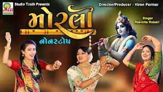 Morali - Nonstop || મોરલી - નોનસ્ટોપ || Rasmita Rabari || Studio Tirath #nonstop #garba #navratri