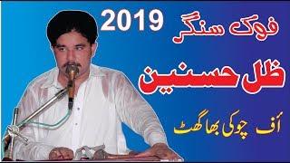 Rotha Hoya Dhol Manandi Wadi A | Zillay Hasnain | Saif Sound