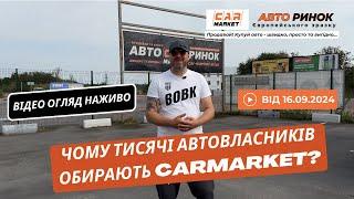 15.09.2024  Огляд цін на авто з пробігом в Житомирі | Авторинок CAR MARKET