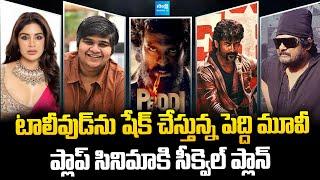 Tollywood Snippets: Ramcharan's Peddi | Samyuktha Menon joins Vijay Sethupathi Movie |