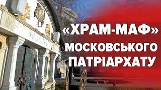 Храм УПЦ мп біля Десятинної церкви знесуть: суд дав зелене світло – чому саме