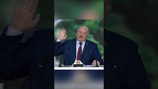 Лукашенко: Страна не рухнула без уехавших! В истории такое уже было! #shorts