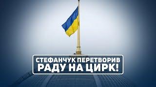 Разумков: В останній робочий день року Рада пропрацювала всього 2 години