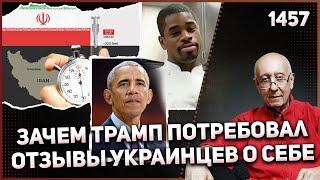 1457: Повар Обамы решил писать воспоминания и сразу утонул