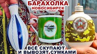 КУПИЛА БЫ ВСЁ, НО НЕ УНЕСУ = ретро фарфор= Советская посуда сделана в СССР Барахолка, блошиный рынок