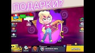 КАК ЗАЙТИ В БРАВЛ СТАРС? КОГДА ЗАКОНЧИТСЯ ТЕХНИЧЕСКИЙ ПЕРЕРЫВ? | Brawl stars crlie