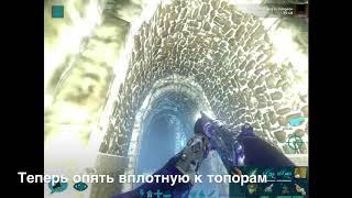 Как пройти ловушки в ледяном данже ARK Mobile