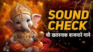 Ganpati Sound Check 2024 || Dj Remix || गणपती साउंड चेक २०२४ | AKIZZ NETION 2.0