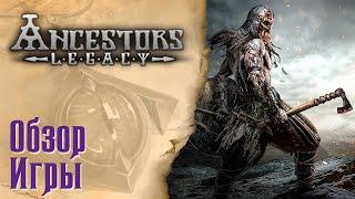 Ancestors Legacy - Обзор игры