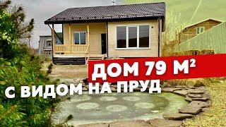 Обзор одноэтажного каркасного дома 79м2 от Колосов Хауз // Удобный дом для двоих // Отзыв клиента