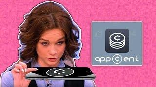 Appcent приложение для заработка денег на ios и android (обзор, промокод)