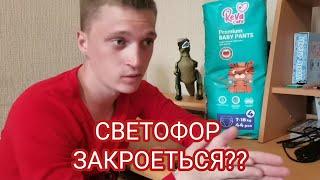 Сеть магазинов "Светофор" закроют? Почему там такие низкие цены? И какой товар там лучше не покупать