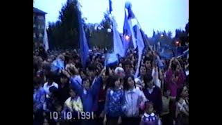 Времето е наше! СДС в Михайловград (предизборен митинг-концерт) 1991