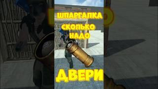 Сколько надо САМОДЕЛЬНЫХ ПАТРОН на РЕЙД дверей в игре RUST / РАСТ  #rust #раст #shortsrust #funny