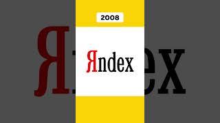 История Логотипа Яндекс  #Yandex #Яндекс #История #Логотип #Компания #Logo #1996 #Подпишись #Shorts