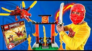 ПАПА РОБ И LEGO ОГНЕННЫЙ ДРАКОН КАЯ НИНДЗЯГО! НИНДЗЯ VS ГАРМАДОН!