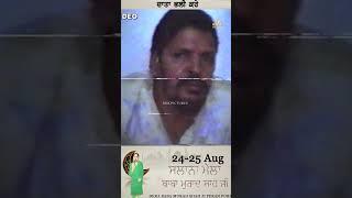 Mela Baba Murad Shah Ji 24-25 Aug #bms  #ytshorts