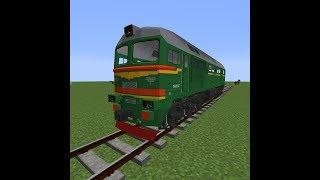 Тепловоз М62У в Майнкрафт Immersive Railroading