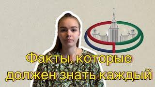 Экономический факультет МГУ//что надо знать при поступлении