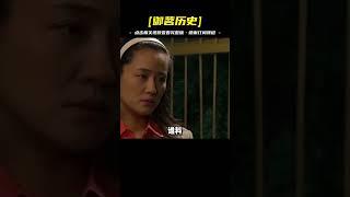 山西最美女逃犯解麗萍，逃亡24年后終于落網，手段令人脊背發涼
