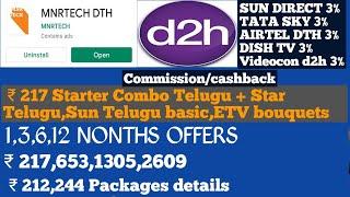 Videocon d2h | ₹ 212,217,244 | New price details 1,3,6,12 months offers