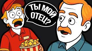17 Лет Мама Скрывала Моего Настоящего Отца. Только Что Я Впервые Его Увидел