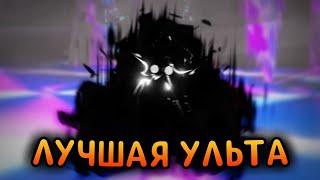 Двойная ульта? Обновление в Ultimate Battlegrounds! (Моб Психо 100)