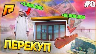 ПЕРЕКУП НА КИОСКАХ! ЭКСКЛЮЗИВНЫЕ СКИНЫ И АКСЫ? РАДМИР КРМП. RADMIR CRMP!