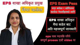 Eps pss गरेर बस्नु भएका Students & Korea मा कार्यरत नेपालीहरुको लागि सन्देश मुलक video/Eps nepal