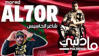 L7or - Ma Denbi (official Music Video) الحر - ما ذنبي | The Best Moroccan