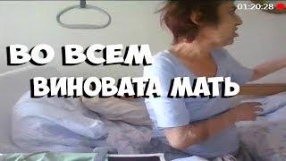 Монетка выжила на Ливач.  Мама Галя во всём виновата.