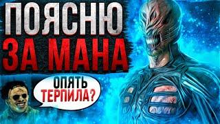 Как Играть за Сенобита ??? Dead by Daylight