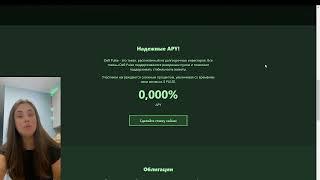 DEFI PULSE AVAX - это финансовая инфраструктура,помогает сообществу, обеспечивая стабильность актива