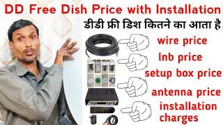 DD Free Dish Price list | DD Free Dish Setup price with Installation