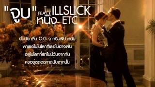 ILLSLICK - จูบ Remix Feat. หนึ่ง ETC [Official Audio] +Lyrics