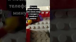 #мем #lego