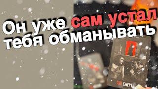 ️Вот Это ПРАВДА о Тебе его глазами... ️️ таро расклад ️ онлайн гадание