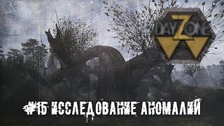 STALKER RP | СМОТРИМ ОБНОВУ НА СЕРВЕРЕ | DAYZ STALKER RP | ДЕЙЗИ СТАЛКЕР РП | DAYZONE  RP | ROLEPLAY