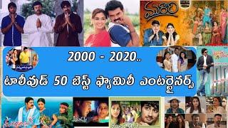 50 best family entertainers in TFI from 2000 to 2020| Ismart Talkies