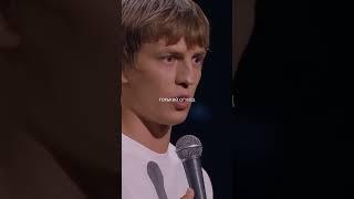 Алексей Щербаков  - горький огурец  #shorts #стендап #юмор #алексейщербаков  #standup