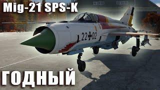 Mig-21 SPS-K Годный War Thunder