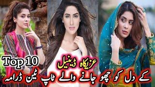 Azekah Daniel Top 10 Dramas | عزیکاہ ڈینیل کے دل کو چھو جانے والے ٹاپ ٹین ڈرامہ