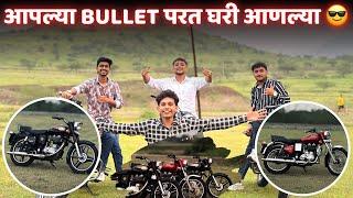 Bullets Return आल्या घरी || Gawathi Vines Vlogs || marathi vlogs 