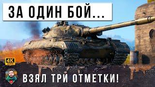 КИБЕРСПОРТСМЕН ВЗЯЛ ТРИ ОТМЕТКИ ЗА ОДИН БОЙ! КАК ЭТО ВОЗМОЖНО В МИРЕ ТАНКОВ!?