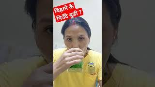 Morning Best Mint Water Drinking | RS Dhami | Ram Lion | Social Awareness | DubaiNepaliTube